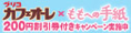グリコ
